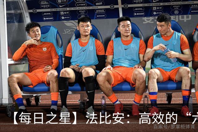 【每日之星】法比安：高效的“六边形战士” 迈向第50场金色终章
