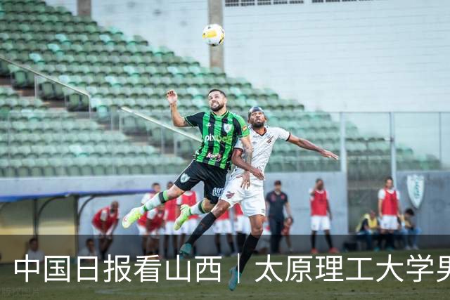 中国日报看山西｜太原理工大学男篮夺冠背后：新兴力量颠覆传统格局