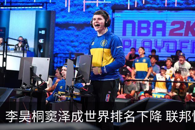 李昊桐窦泽成世界排名下降 联邦快递排名处于危险区
