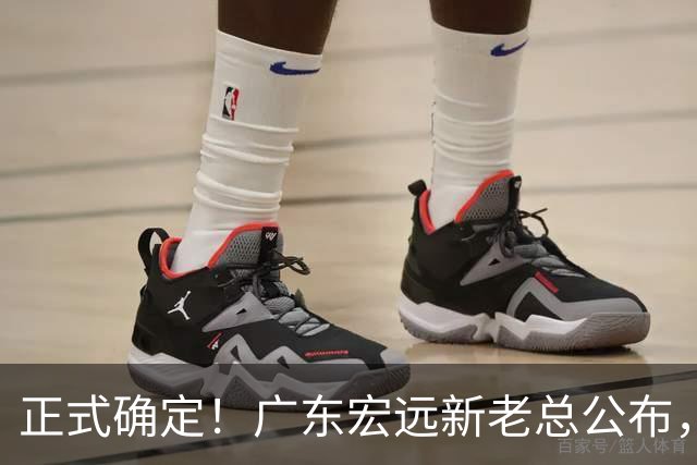 正式确定！广东宏远新老总公布，外教担任主帅，徐杰面临交易
