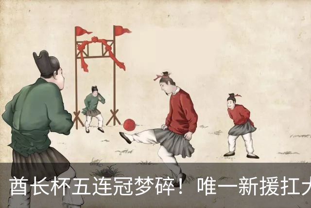 酋长杯五连冠梦碎！唯一新援扛大旗，暴露阿森纳三大深层顽疾！